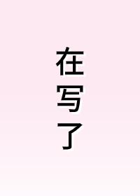 互为替身我同意离婚你慌什么