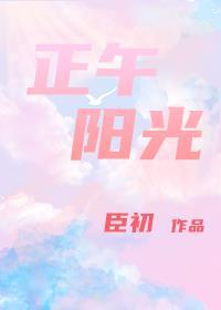 正午阳光乐队
