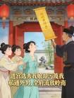 进宫选秀我娘却污蔑我私通外男，全府流放岭南