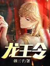 龙王令陈平全文免费阅读最新章节三