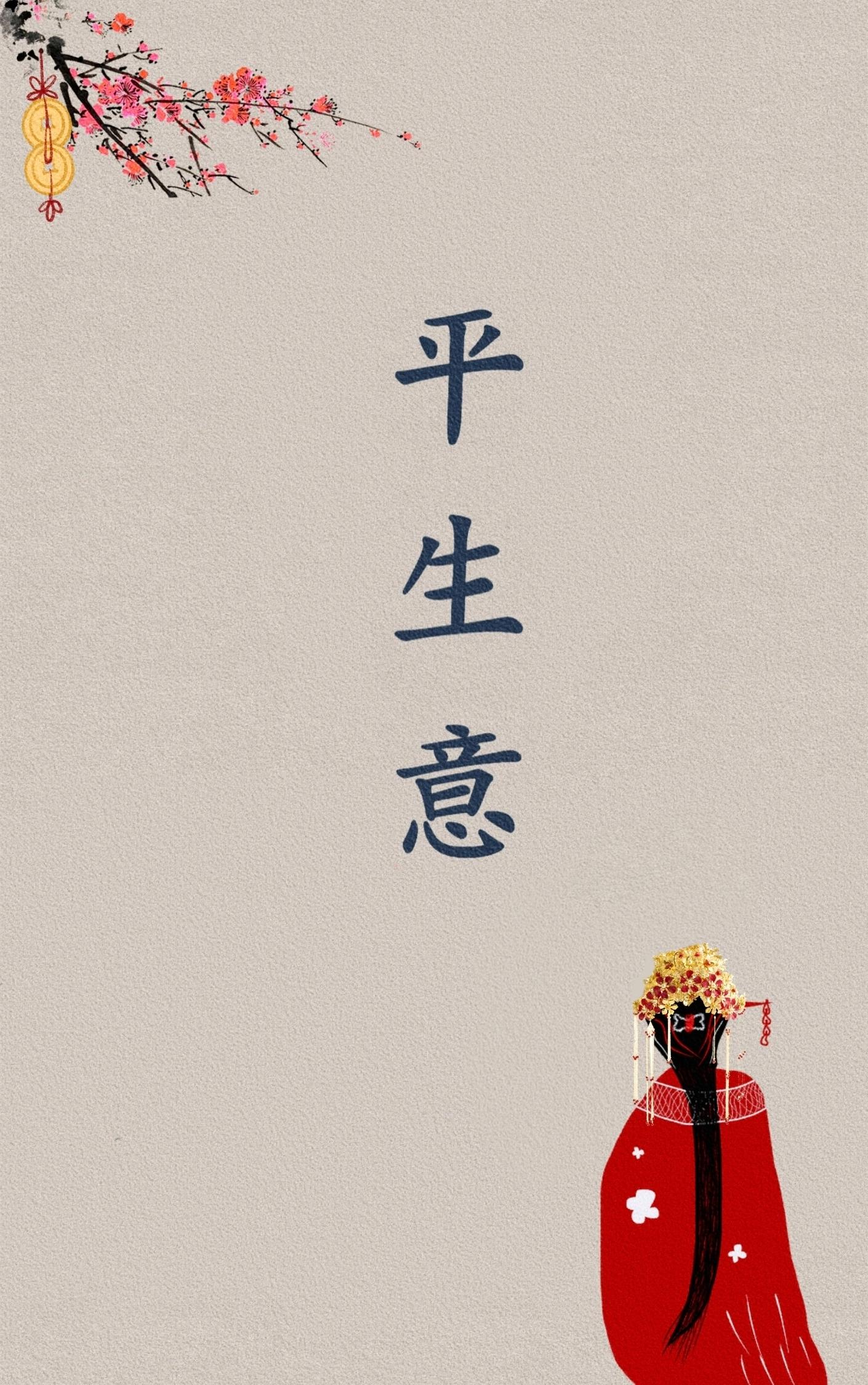 平生意熊也全文免费阅读