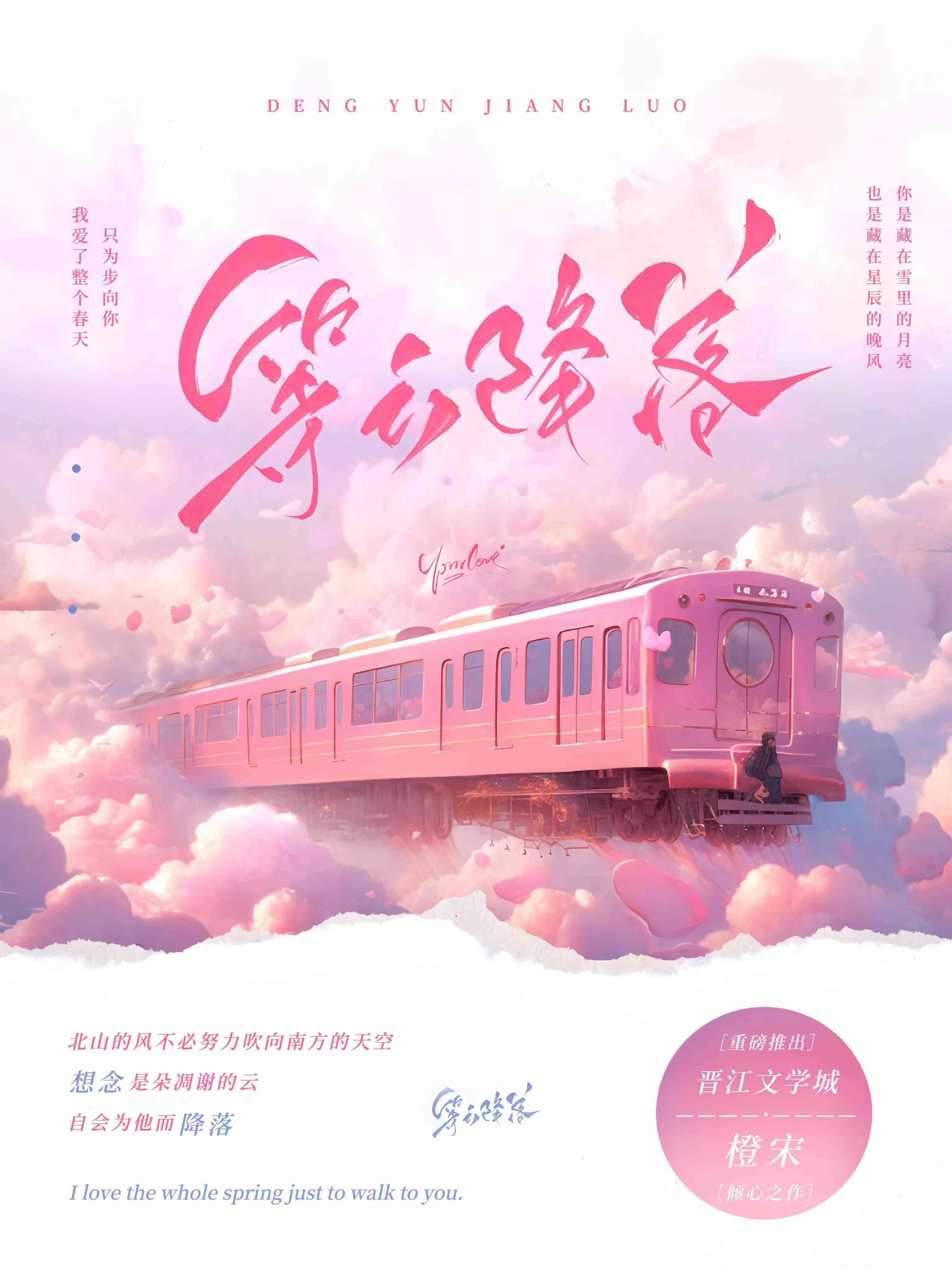 等云降落 橙宋 笔趣阁